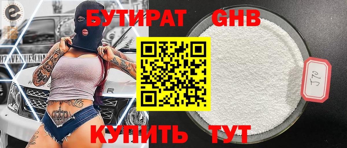 Знаменск  БУТИРАТ оксана  Вход с VPN 