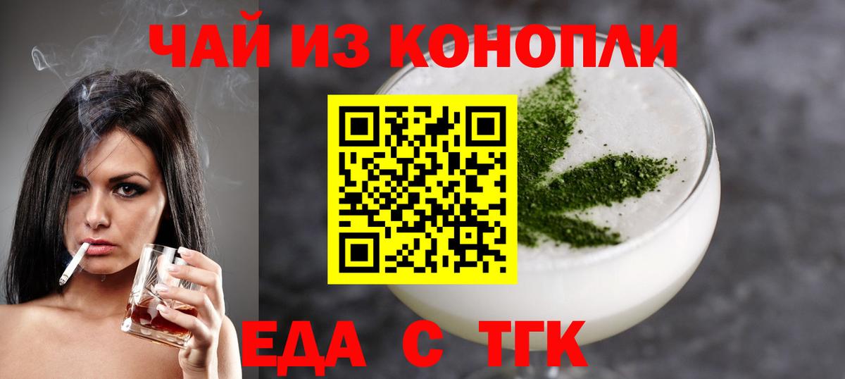 Печенье с ТГК конопля Знаменск