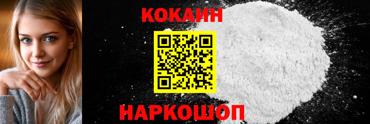 Кокаин Боливия  КОКАИН Эквадор  Вход с VPN  Знаменск 
