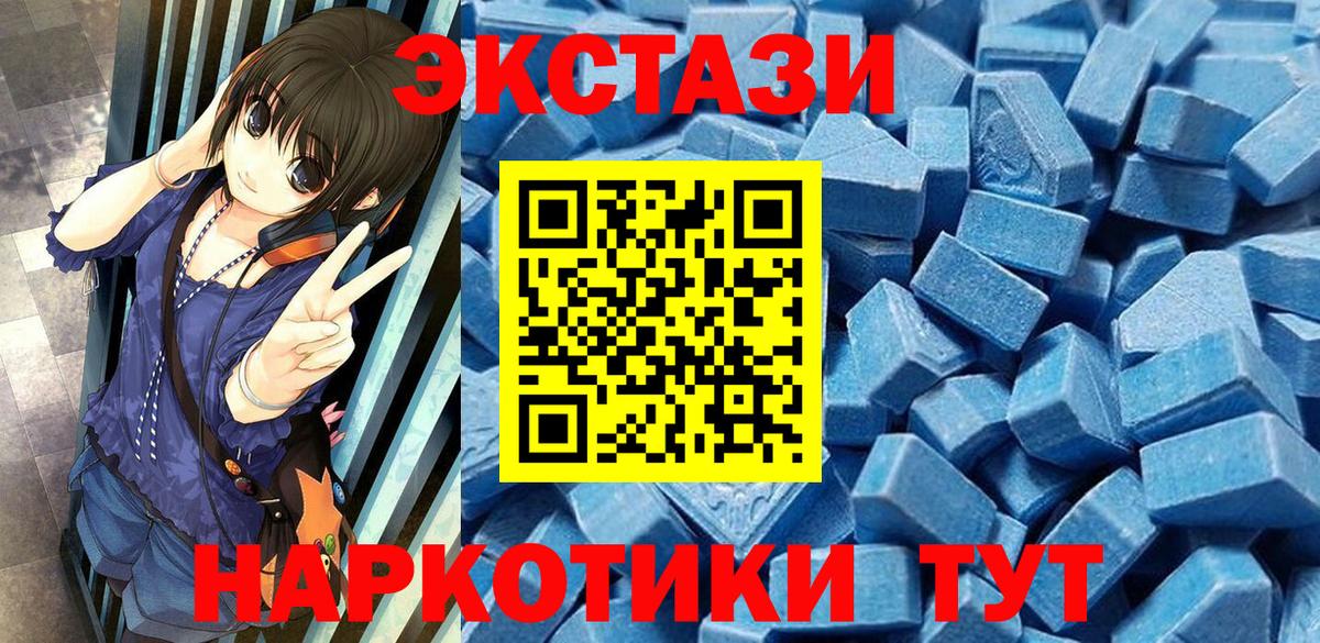 Экстази ешки Знаменск