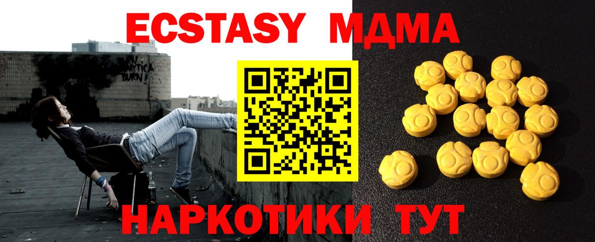 ЭКСТАЗИ VHQ  мориарти клад  Знаменск  Вход с VPN  Экстази 