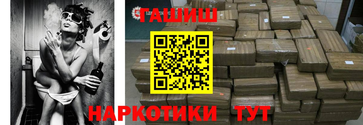 ГАШИШ индика сатива  Гашиш hashish  ГАШИШ  что такое наркотик  Вход с VPN  Знаменск 