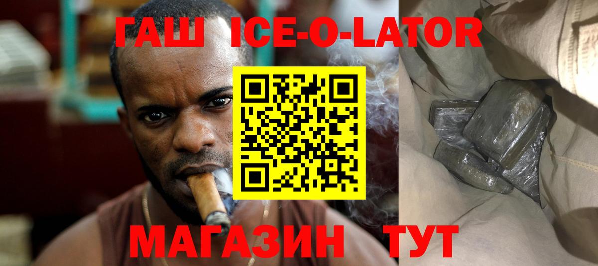 ГАШ Cannabis Знаменск