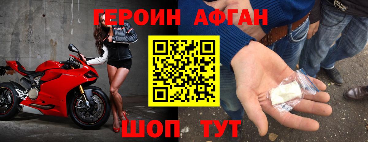 Знаменск  ГЕРОИН VHQ  Героин  Вход с VPN 