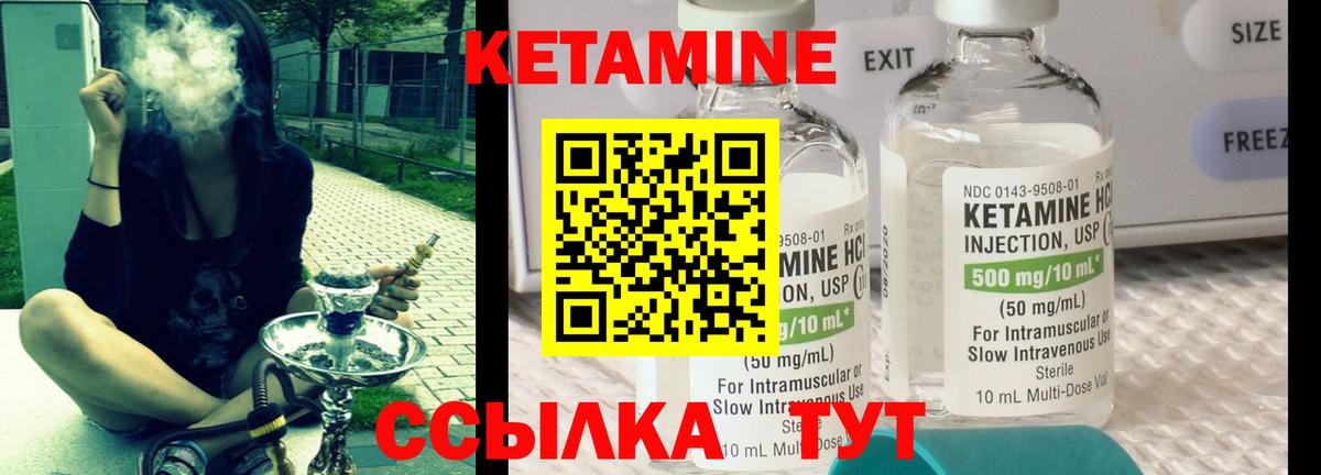 Знаменск  Кетамин VHQ  Кетамин VHQ  Вход с VPN 