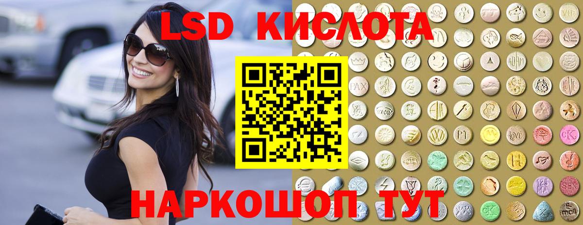 LSD-25 экстази ecstasy Знаменск