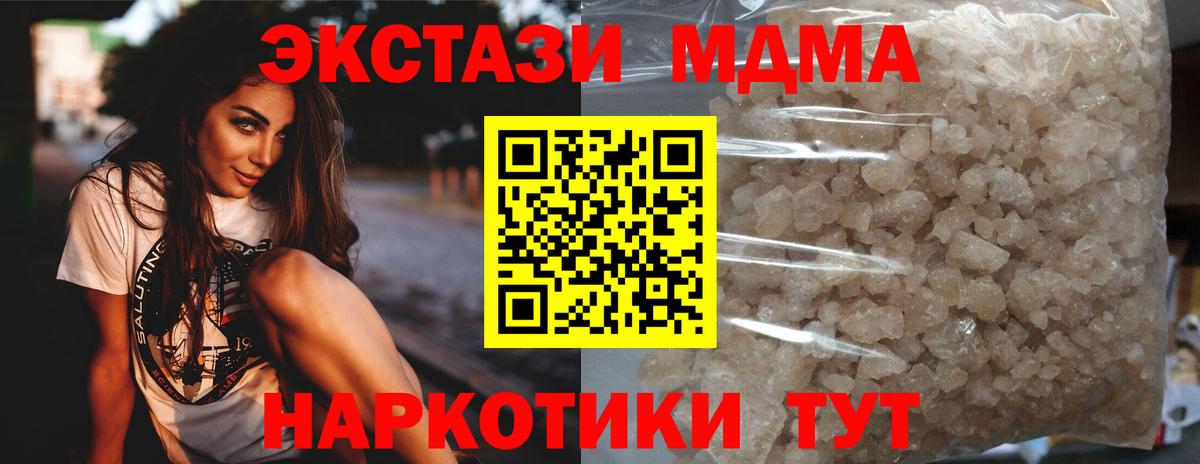 MDMA Molly Знаменск