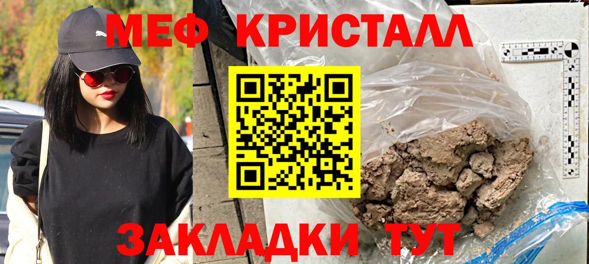 Знаменск  Меф 4 MMC  где купить наркотик  Мефедрон  blacksprut сайт  Вход с VPN  МЕФ мяу мяу 