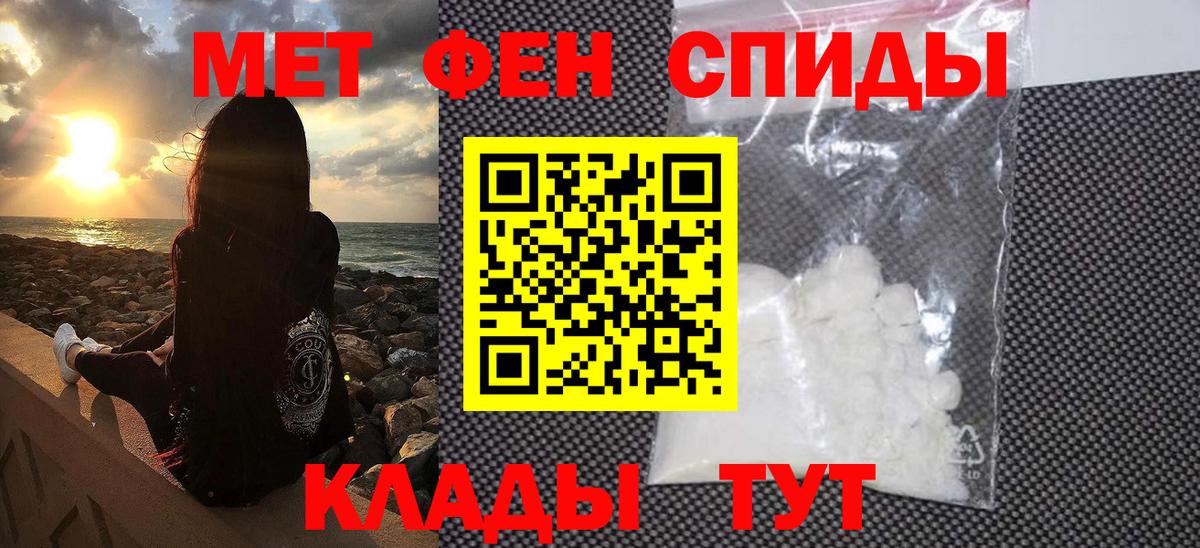 Метамфетамин витя  Вход с VPN  Знаменск 