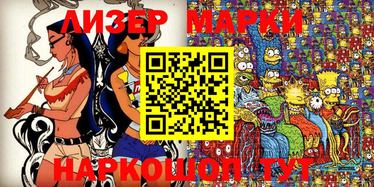 Марки 25I-NBOMe 1,5мг  Марки NBOMe  Знаменск  Вход с VPN  Марки 25I-NBOMe 1,5мг 