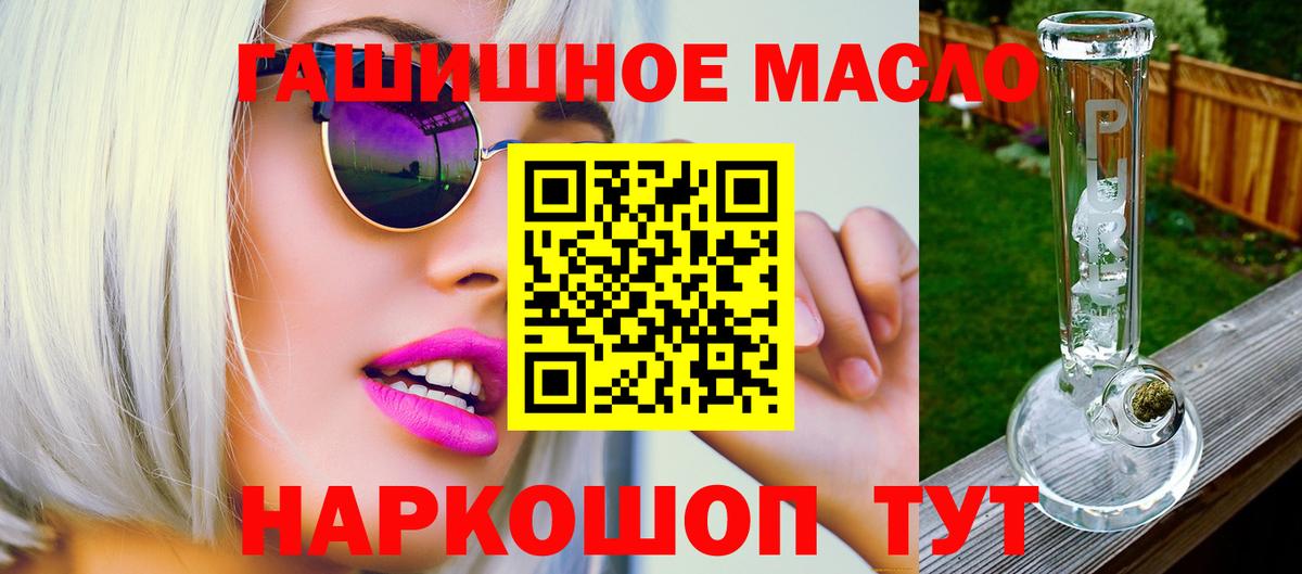 Дистиллят ТГК вейп с тгк  дарнет шоп  Вход с VPN  Знаменск  Дистиллят ТГК жижа 