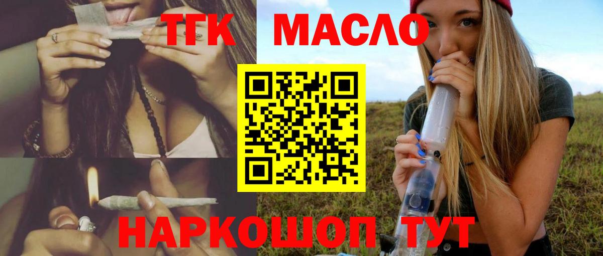 Дистиллят ТГК вейп с тгк Знаменск