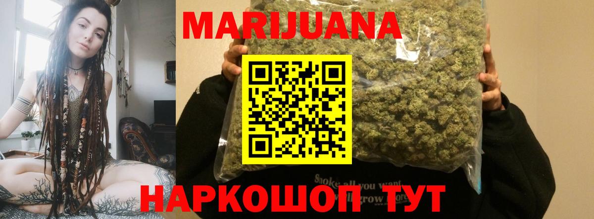 Знаменск  МАРИХУАНА ГИДРОПОН  МАРИХУАНА Ganja  Бошки марихуана White Widow  Вход с VPN  Бошки марихуана Ganja 